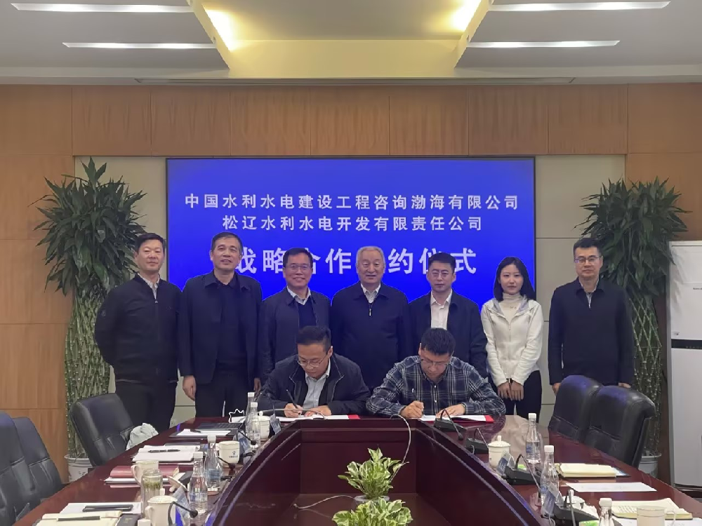版权所有：3044am永利(中国)集团官方网站-欢迎光临与中国水利水电建设工程咨询渤海有限公司 签署战略合作协议